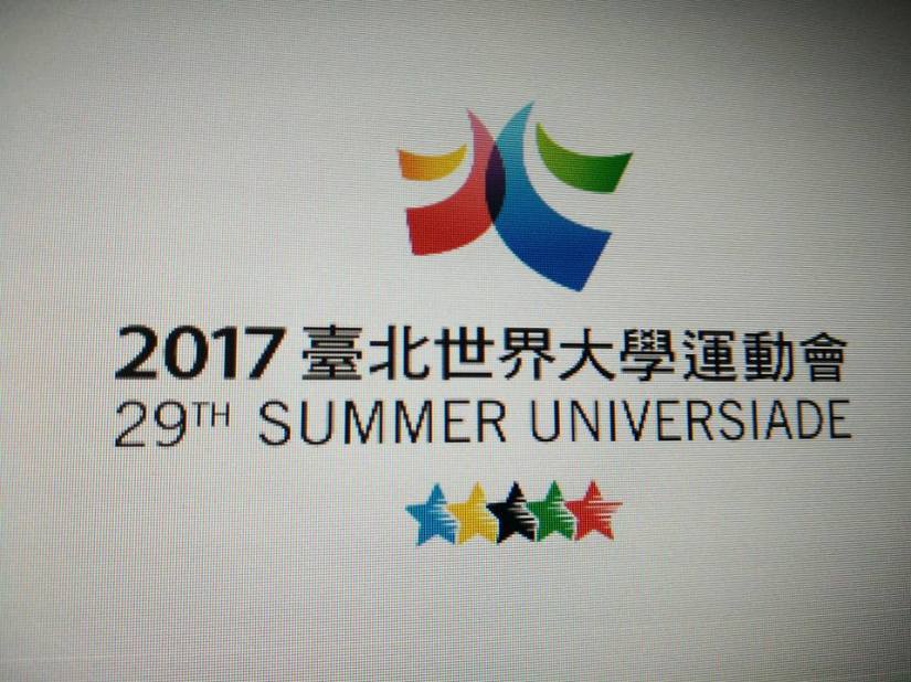 世大運錄影轉播1