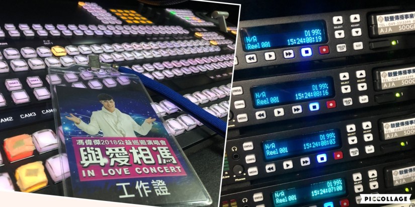 駿豐傳播錄影轉播